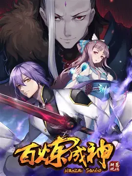 元尊漫画